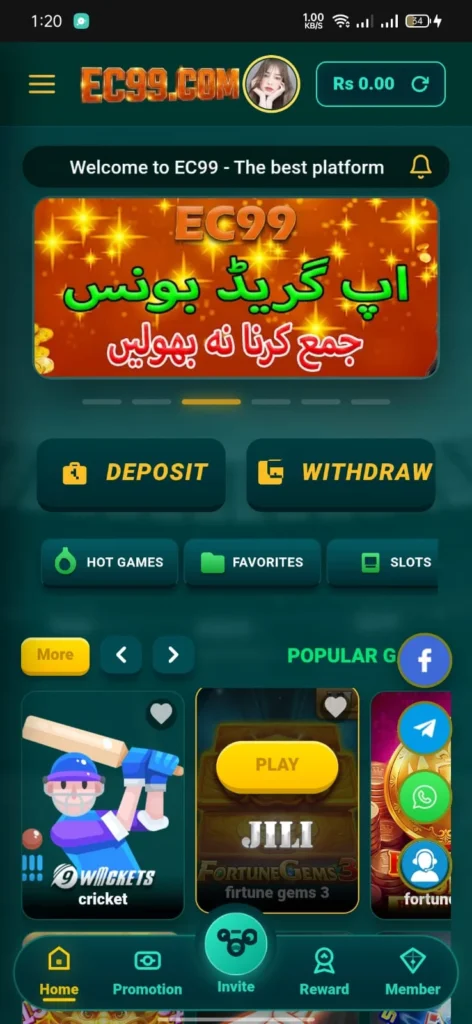 EC999 Game